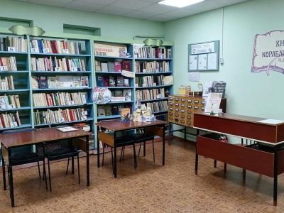 Белавская сельская библиотека