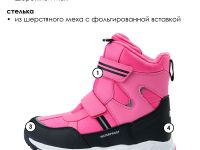 Ботинки для девочек