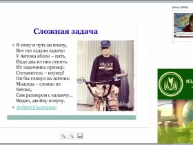 Моделирование текстовых задач как метод формирования УУД у младших школьников