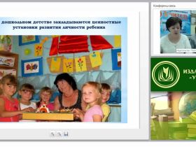 Условия организации дополнительного образования дошкольников по художественно-эстетическому развитию