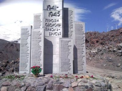 Памятник Героям обороны Приэльбрусья 1941-1945