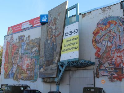 «Триптих мозаичных панно «Владыкой мира будет труд»