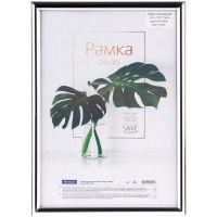 Рамка пластиковая OfficeSpace "Basic" 21*30 см, небьющееся стекло, серебро