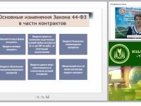 Контракт – правовая сущность и нормативное регулирование: типовые контракты