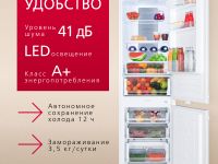 Встраиваемый холодильник Hansa BK318.3FVC