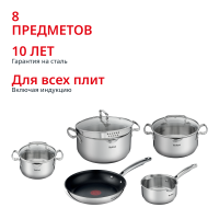 Набор посуды Duetto+ 8 предметов G732S856