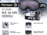 Маска горнолыжная детская