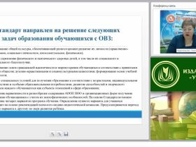 Изучение нарушений устной и письменной речи младших школьников (ФГОС НОО)