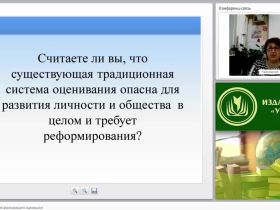 Русский язык: технология формирующего оценивания