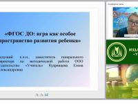 ФГОС ДО: игра как особое пространство развития ребенка