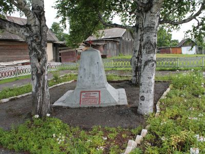 Могила сержанта Козюкова В.А.,1945 г.