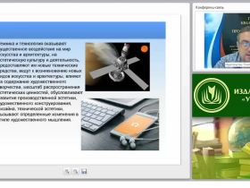 Международный вебинар "Техническое регулирование"