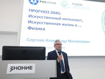 Академик Александр Сергеев раскрыл основные опасности при использовании искусственного интеллекта