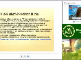 Управление качеством образования: компетентностный подход в контексте ФГОС ОО