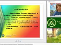 Психология управления: основные психологические характеристики сотрудника и их использование в управлении организацией