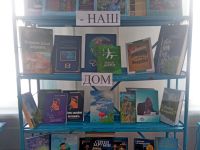 Библиотека с. Байхор