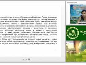 Квест – современная игровая технология обучения дошкольников в условиях ФГОС ДО