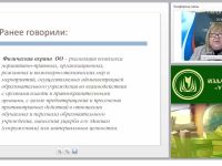 Система физической охраны ОО: пропускной режим