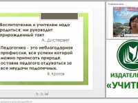 Деятельность классного руководителя в рамках реализации ФГОС ОО