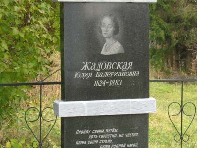 Могила поэтессы Ю. Жадовской