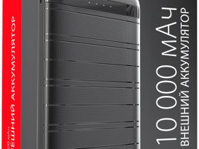 Портативное зарядное устройство Akai BE-10015 10 000 мАч Чёрное