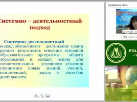 Использование современных образовательных технологий при конструировании урока, направленного на реализацию ФГОС ОО