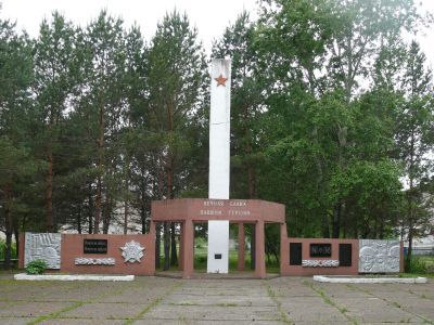 Памятник воинам-землякам, погибшим в годы Великой Отечественной войны 1941-1945 гг.