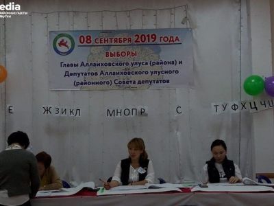 Предварительные данные: Среди кандидатов на пост главы Аллаиховского района лидирует Яков Елисеев