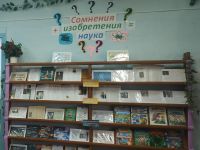 Невонская сельская библиотека – филиал № 5
