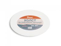 Холст на подрамнике Pinax овальный 20x30 см 100% хлопок 380 г
