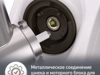 Мясорубка Moulinex HV4 ME478138