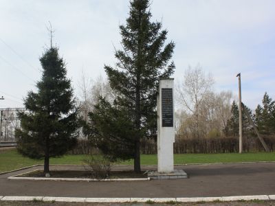 Памятный знак, посвященный борцам за власть Советов, расстрелянных колчаковцами