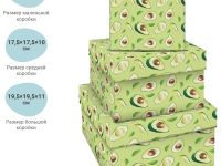 Набор квадратных коробок 3в1, MESHU "Avocado", (19,5*19,5*11-15,5*15,5*9см)