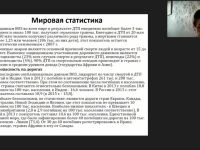 Международный вебинар "Профилактика дорожно-транспортных происшествий и изучение правил дорожного движения среди младших школьников"