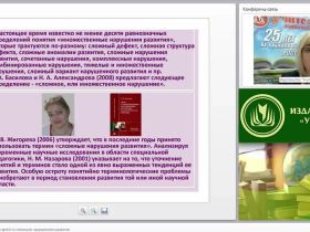 Развитие и образование детей со сложными нарушениями развития