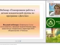 Планирование работы с детьми младенческой группы по программе «Детство»