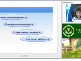 Работа с родителями одарённых детей в процессе совместной деятельности