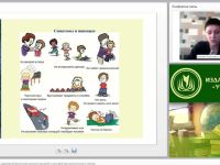 Вебинар "Организация занятий по адаптивной физической культуре для детей с расстройством аутистического спектра"