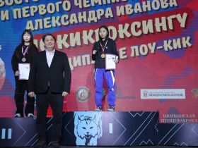 Кикбоксеры Якутии завоевали девять золотых медалей чемпионата Дальнего Востока