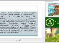 Перспективное планирование работы мастера производственного обучения. Составление перспективно-календарного плана