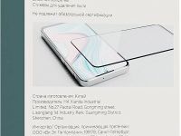 Защитное стекло VLP Sky Glass 2.5D для Galaxy A36/A56/S24 FE