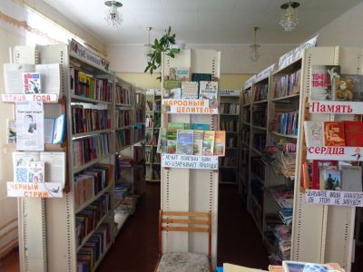 Фофанцевский библиотечный филиал