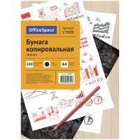 Бумага копировальная OfficeSpace А4, 100 л., черная