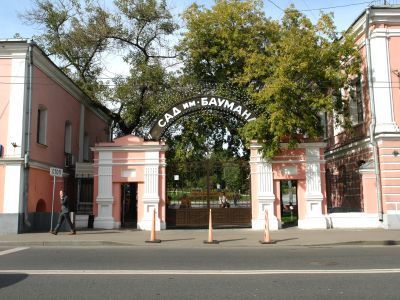 "Усадьба «Голицыных» (сад им. Баумана)"
