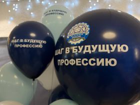 В Якутске открыли XIX форум «Шаг в будущую профессию»
