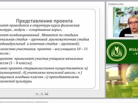 Подвижные игры как средство организации физкультурной деятельности старшеклассников