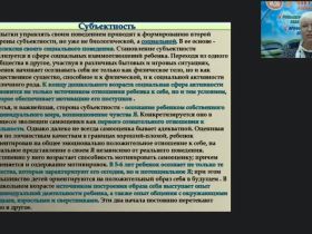 Вебинар "Психолого-педагогические аспекты развития ребенка как субъекта физкультурно-оздоровительной деятельности"