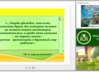ФГОС ДО: Психологическая безопасность ребенка раннего возраста в период адаптации