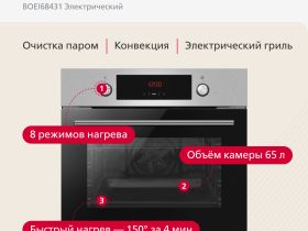 Комплект техники: Индукционная панель Hansa BHI683200 + Встраиваемая вытяжка Hansa OMP6212SIH + Духовой шкаф Hansa BOEI68431.