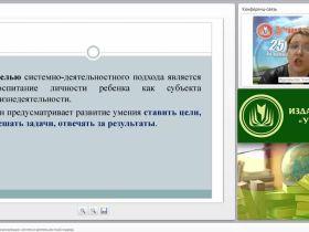Технологии обучения, реализующие системно-деятельностный подход